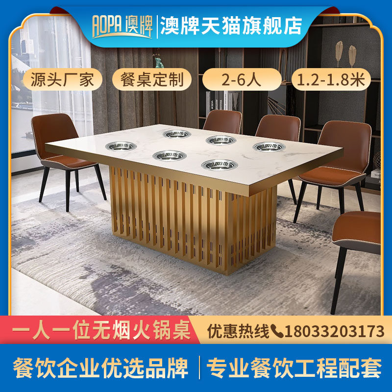 澳牌Z112无烟火锅桌子电磁炉一体烤肉餐桌椅烤鱼桌商用烤涮一体桌