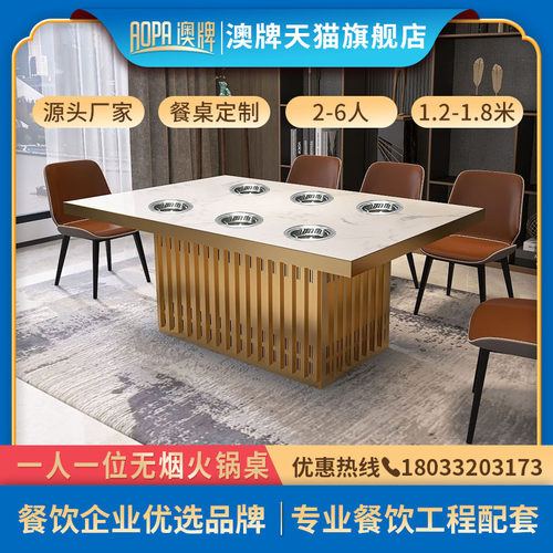 澳牌Z112无烟火锅桌子电磁炉一体烤肉餐桌椅烤鱼桌商用烤涮一体桌