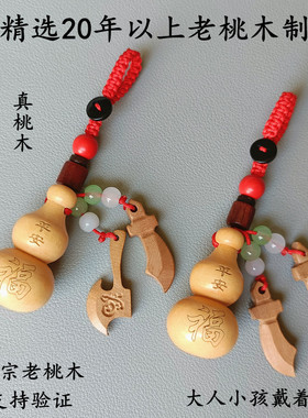 老桃木葫芦男女平安护身符走夜路