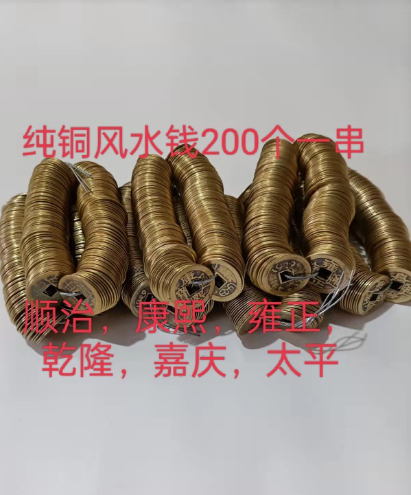 仿古铜钱清代五帝钱家用风水铜钱做旧纯铜仿古钱钱币