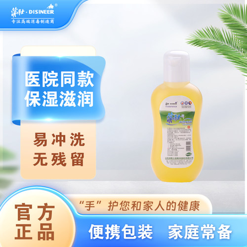 消博士去污除菌天然皂液60ml小瓶