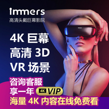 LUCI immers 4K高清头戴显示器3D智能视频眼镜手机影院巨幕观影