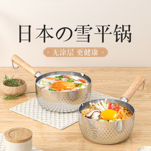日式不锈钢平锅无涂层健康
