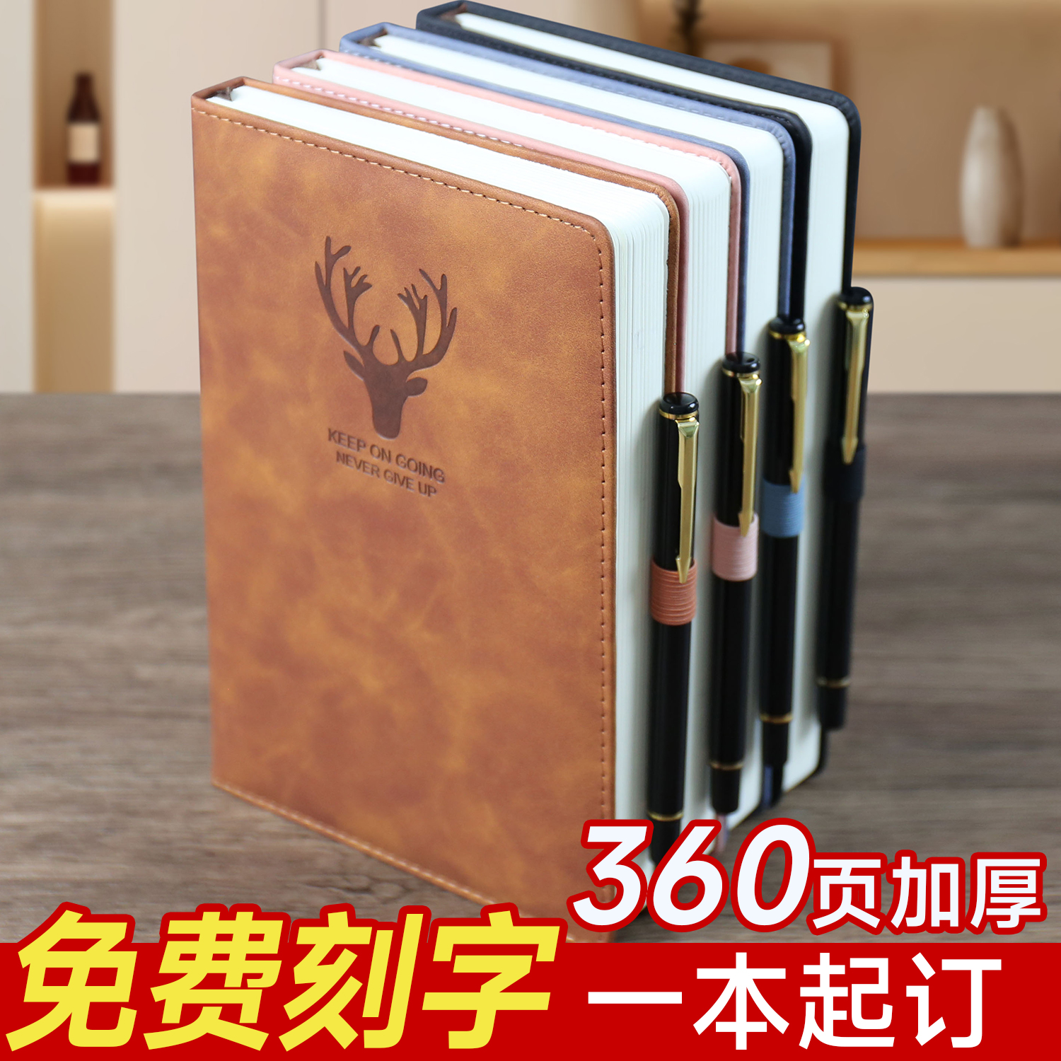 笔记本本子定制商务办公学生超厚