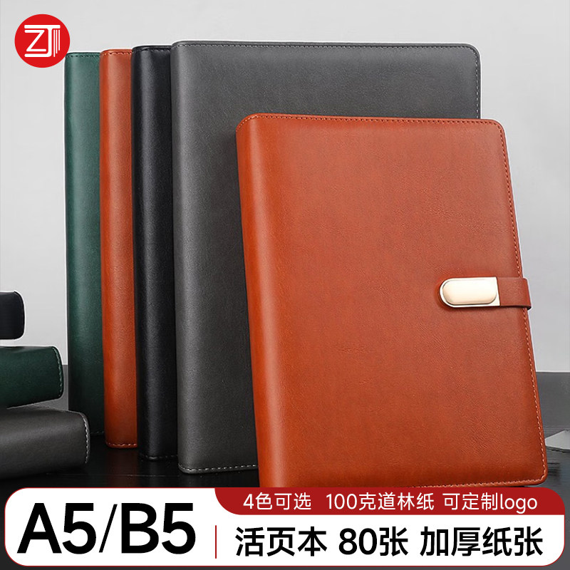 A5大号活页会议记录本商务简约笔记本子加厚复古活页本记事本定制B