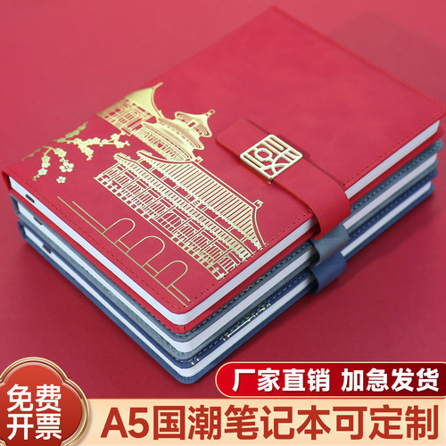 中国潮复古风故宫文创A5笔记本