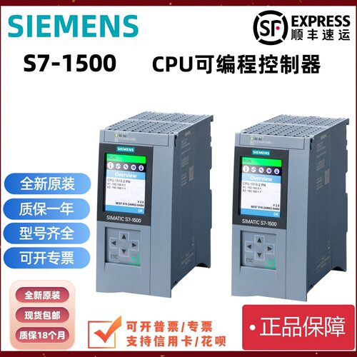 西门子S7-1500CPU可编程控制器