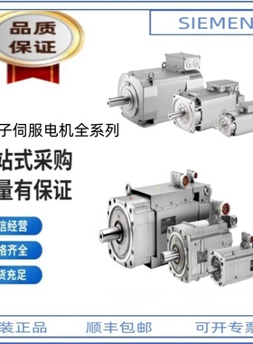 西门子伺服电机1FK7063-5AF71-1EA/EB/EG/EH/FA/FB/FG/FH/0/2/3/5