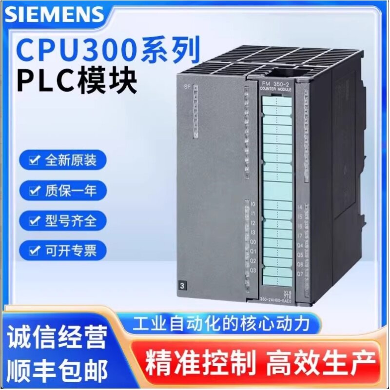 CPU 300系列 PLC模块 312C/313C/314C/315/317/319 -2PN/DP