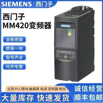 西门子6SE6420系列变频器