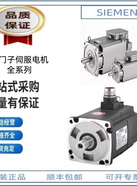 西门子1FK7032-2AK71/5AF71-1FA/RA/RH/SH/AG/DA/DG/DH/0/1/2/3/5