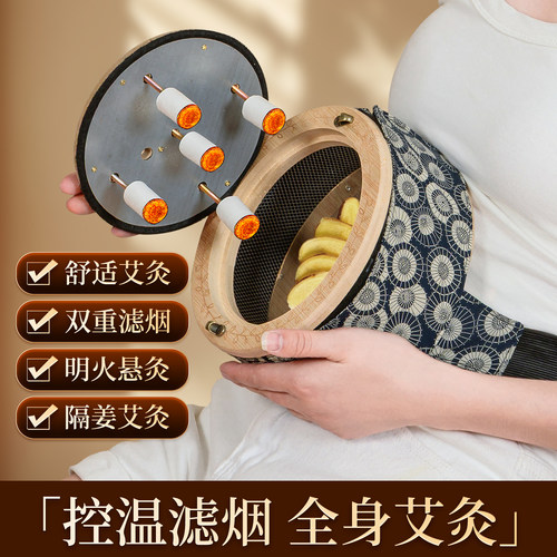 木制艾灸盒随身灸家用正品艾灸罐腰腹部专用滤烟艾灸仪器陈年艾柱
