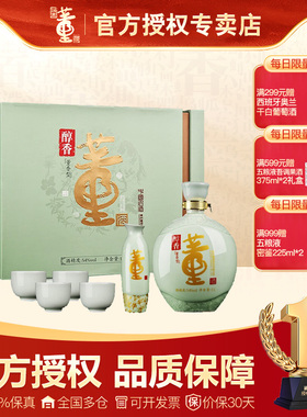 [高端礼盒]贵州董酒醇香礼盒54度1000ml董香型纯粮食白酒礼盒装