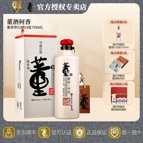 贵州董酒何香54度750ml董香型