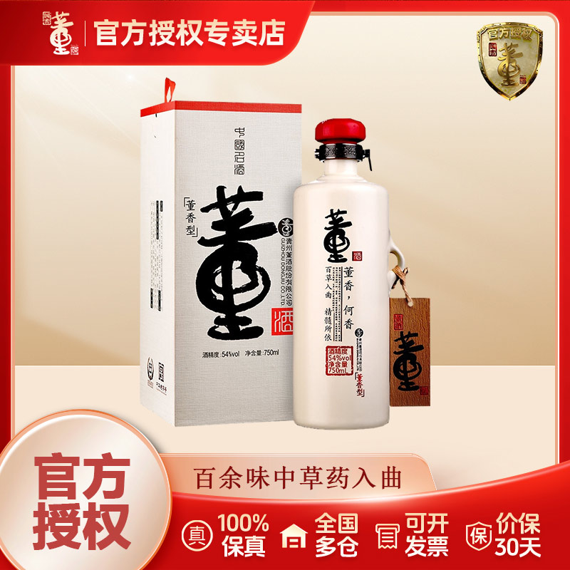 贵州董酒何香54度750ml董香型图片