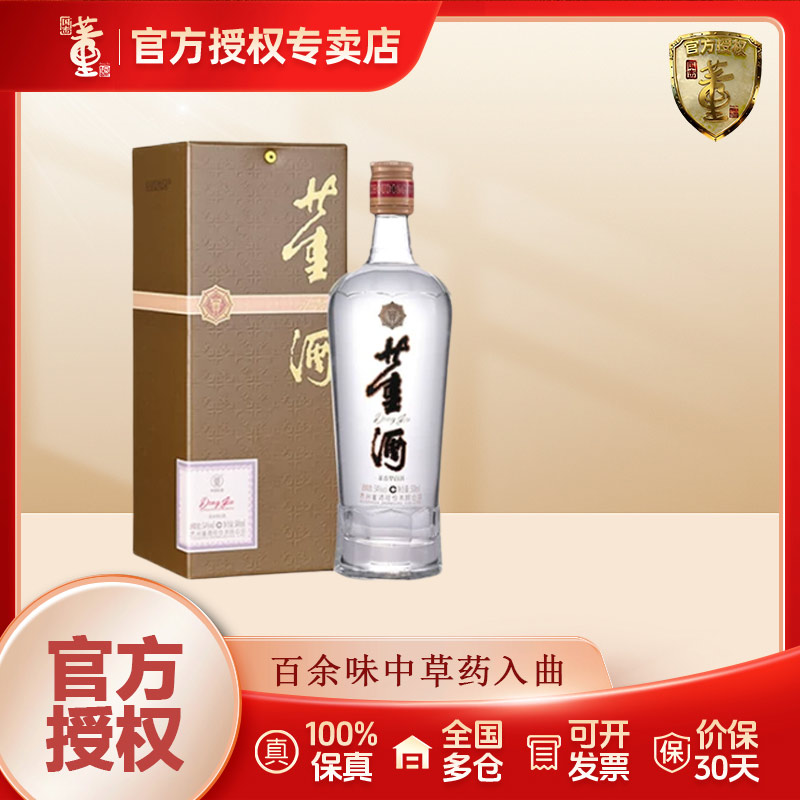 54度贵董酒（精装版）500ml图片