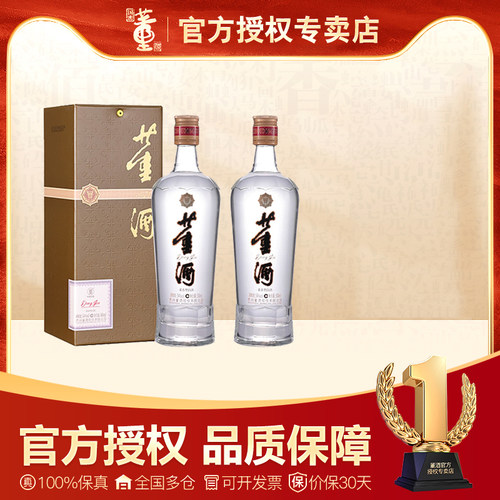 54度贵董酒（精装版）500ml*2瓶