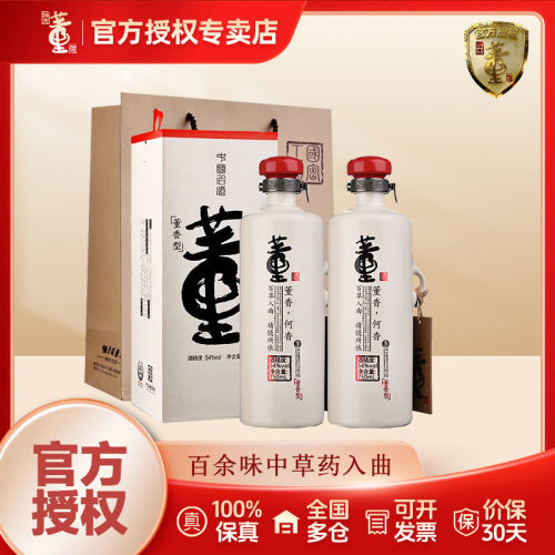 董酒何香54度750ml*2瓶装