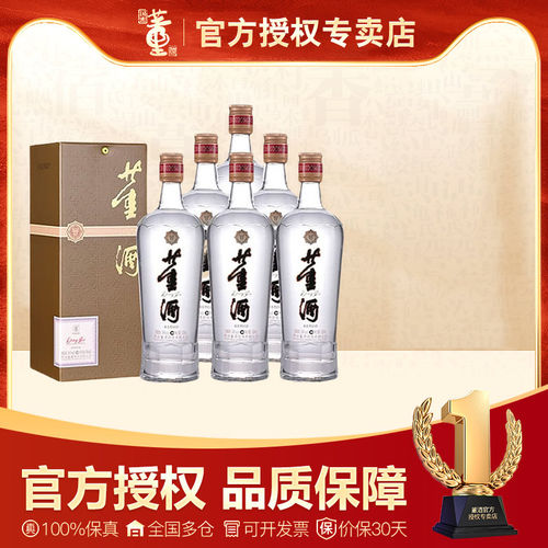 54度贵董酒（精装版）500ml整箱