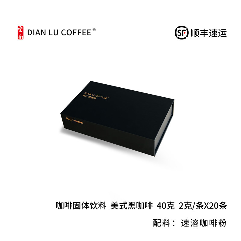 滇潞 美式黑咖啡 速溶 云南小粒咖啡 精品咖啡豆阿拉比卡深度烘焙