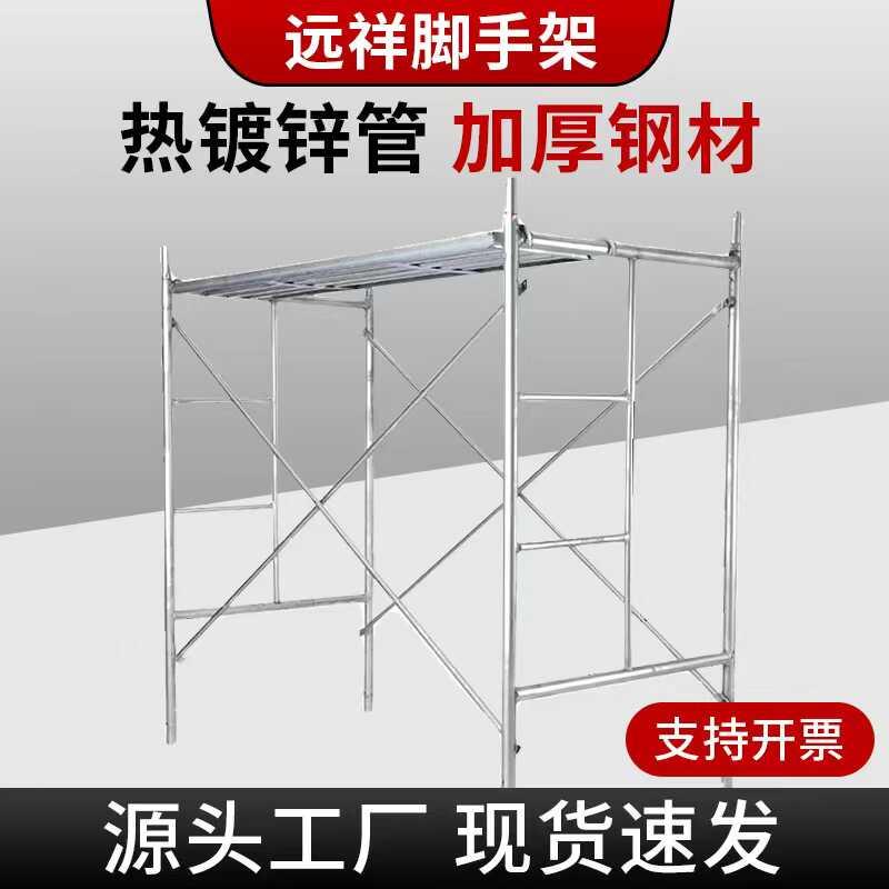 脚手架加厚镀锌工地家用装修施工移动活动梯形龙门手脚架厂家直销