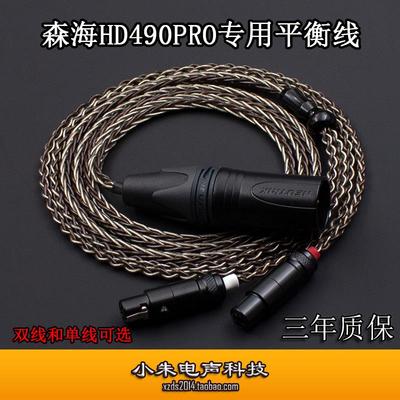 适用于森海HD490PRO专用单晶铜镀银 铜银混编4.4 四芯卡农平衡线