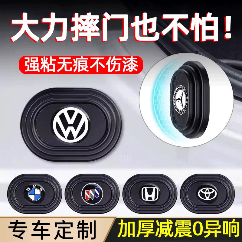 高端汽车加厚车门减震缓冲垫关门防撞贴条橡胶垫防震器静音硅胶墩