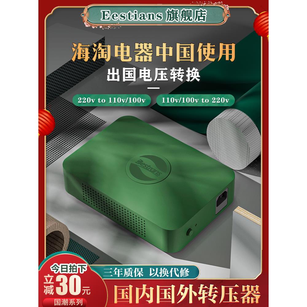 变压器220v转110v100v转220v电源电压转换器美国日本卷发棒剃须刀