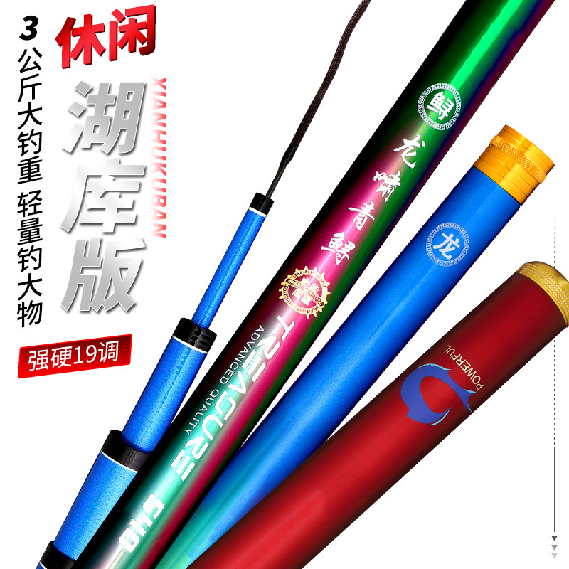 Longxiao Fishing rod Hand pole Ultralight Superhard carbon Herring Fishing rod Giants Taiwan fishing rodin the Outdoor/Mountaineer/Camping/Travel Goods , Fishing equipment , Fishing rod  category - from Buy2taobao.com to provide professional Taobao agent buy service