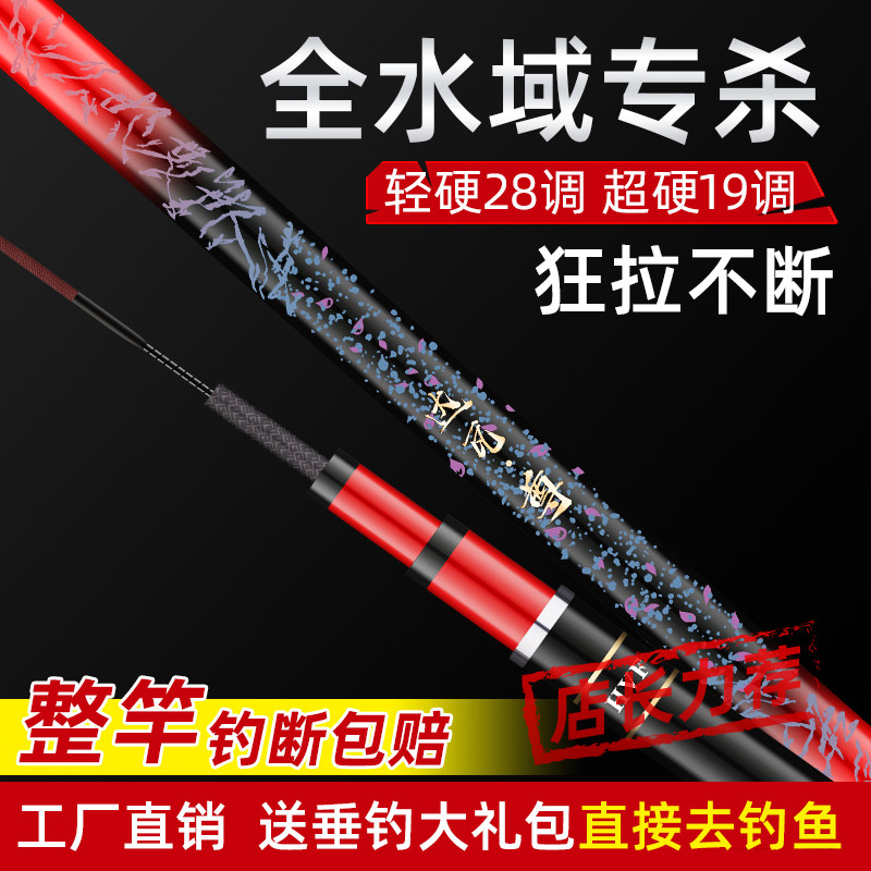 日本进口碳素钓鱼竿手杆超轻超硬鲫鱼竿台钓竿大物竿鱼竿十大名牌在类目 户外/登山/野营/旅行用品, 垂钓装备, 钓竿中 - 来自Buy2taobao.com提供专业的淘宝代购服务