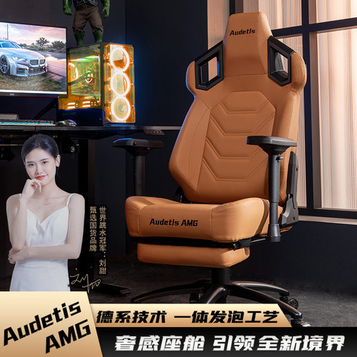 【严】Audetis电竞椅宿舍游戏椅可躺可靠背电脑椅网吧游戏椅子