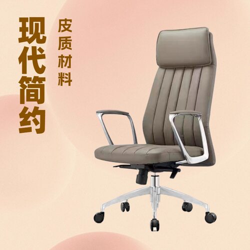 现代简约大班皮椅老板办公转椅总裁桌前椅职员中班椅会议弓形椅