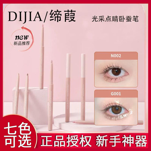 缔葭dijia卧蚕笔n003蒹葭yyds帝葭noo3霞dija平地而起dljla迪佳cp