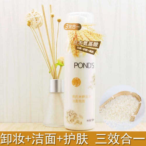 旁氏米粹润泽洁面泡泡洗面奶米碎氨基酸盘氏庞氏pond's米萃洁面乳 - 封面