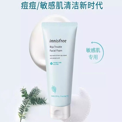 悦诗风吟香榧洗面奶洁面乳清痘乳液yueshify官网店官方洁面150ml