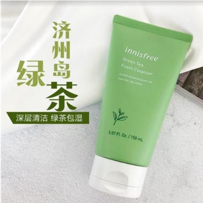 悦诗风呀吟绿茶洗面奶控油祛痘印洁面乳悦风诗吟官网老版旧版正品