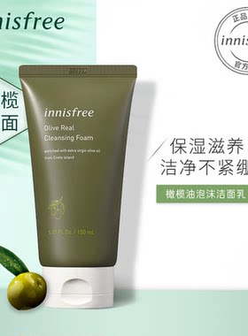 悦诗风吟橄榄洗面奶正品橄榄油泡沫洁面乳yueshify官网老款旧版