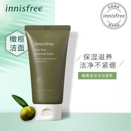 悦诗风吟橄榄洗面奶正品橄榄油泡沫洁面乳yueshify官网老款旧版