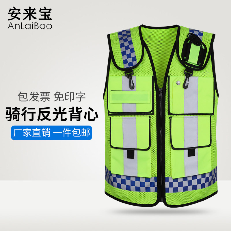 反光安全背心机车服摩托骑行防护交通路政执勤外套荧光马甲可印字