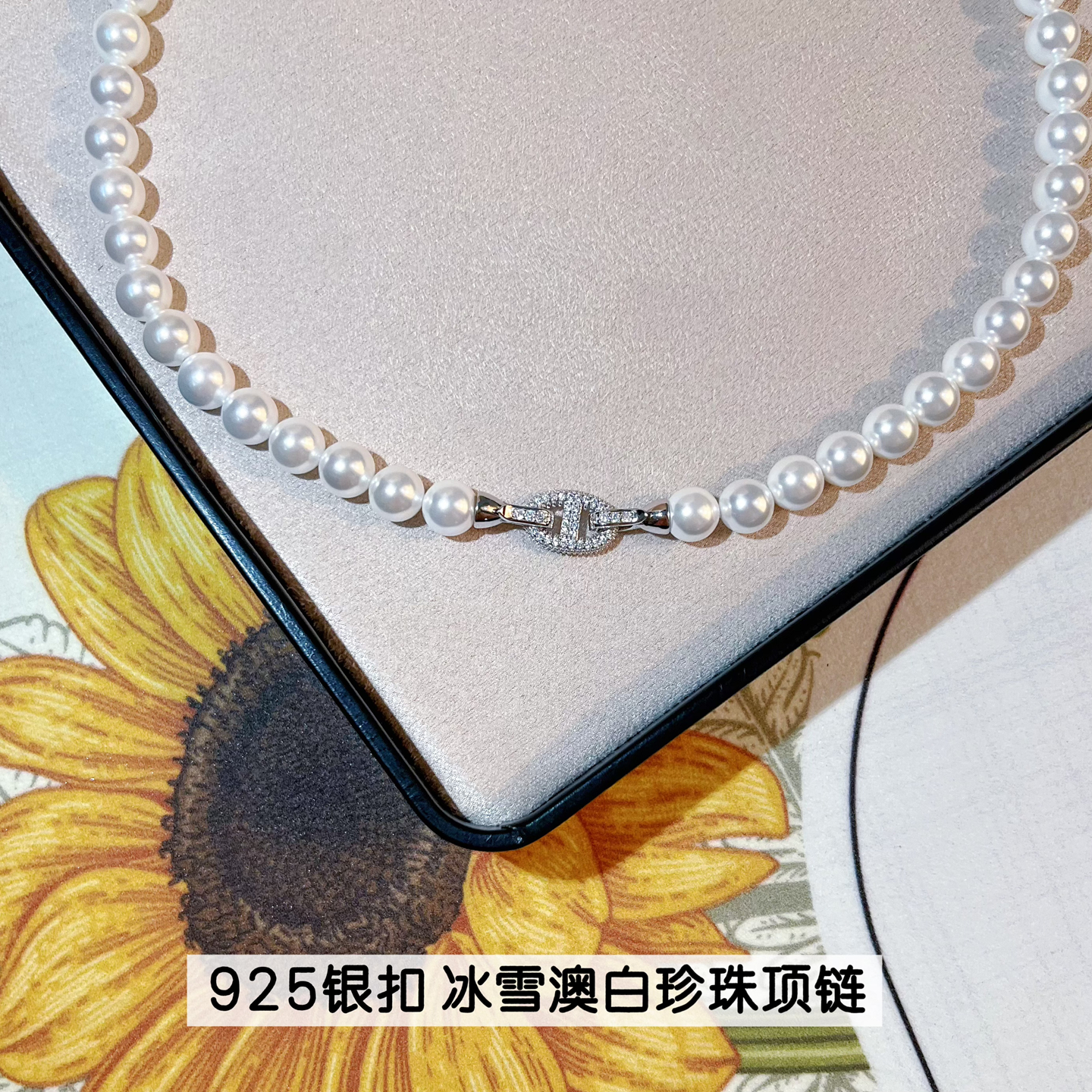 925银猪鼻子扣天然澳母贝珍珠项链澳白色法式轻奢小众高级锁骨潮
