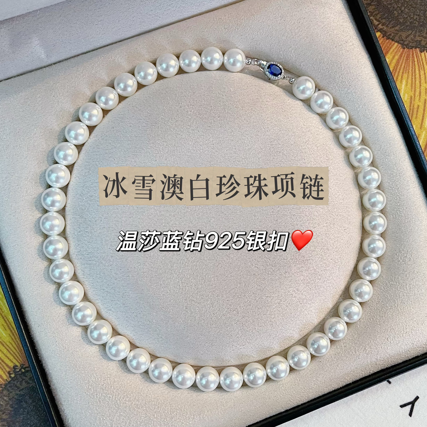 江疏影同款925银温莎蓝宝石澳白贝母珍珠项链女名媛轻奢锁骨链