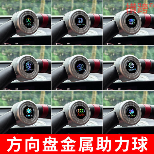 全金属方向盘助力球大号带轴承