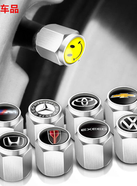 汽车轮胎气门嘴帽子宝马大众气嘴帽保护盖防盗气门芯防漏气通用冒