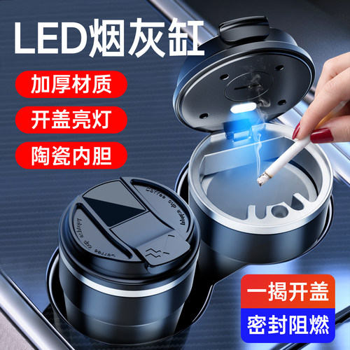 横跨车载加厚陶瓷密封阻燃烟灰缸