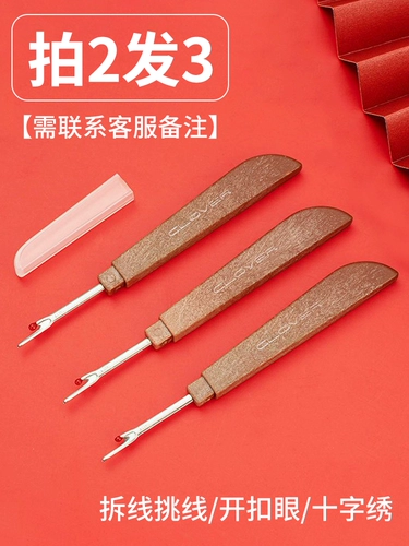 Магазин возвращает более 10 000 трехлетних магазинов, снятая артефакт с открытым ножом, крупный пошитный пошитный пошив одежды ручной работы, сбор маркировки проволоки