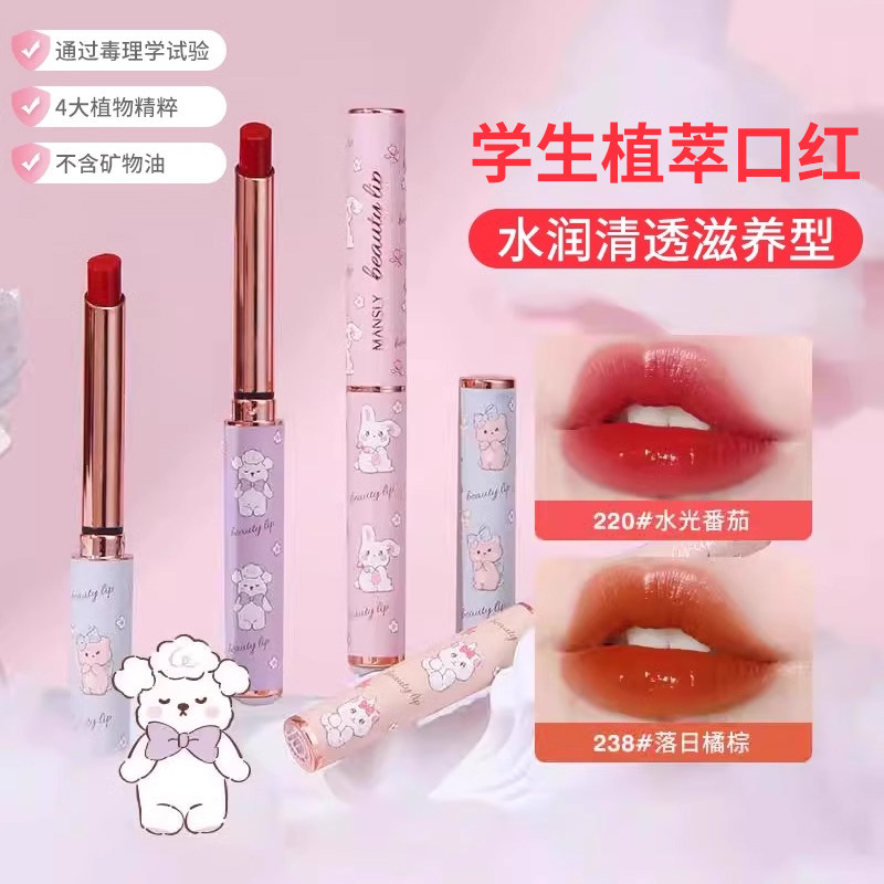 正品学生口红女专用安全显白不可食女款环保安全的唇彩膏唇釉用旗