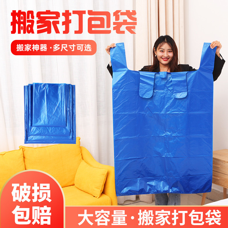 垃圾袋大号蓝色家用打包袋特大酒店一次性手提收纳整理搬家塑料袋