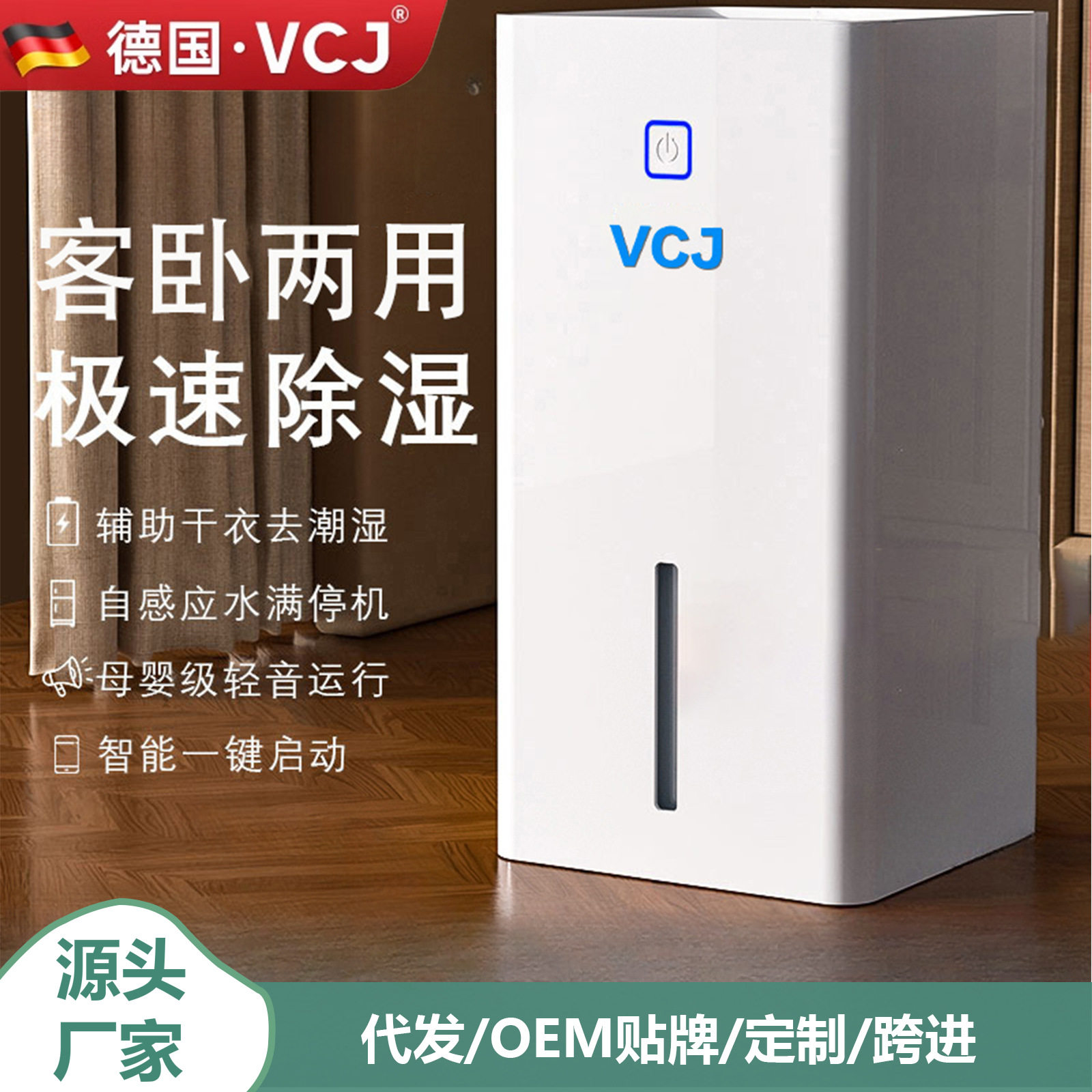 厂家直销防潮除湿机厨房卧室宿舍静音除潮抽湿器代发礼品批发数显