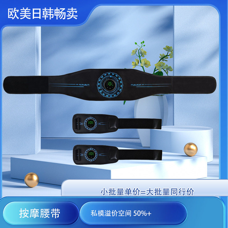 产地货源2H发货东莞懒人按摩腰带黎焱脉冲微电流美体腹部瘦腰