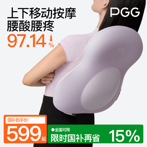 新年礼物PGG腰部按摩器全自动揉捏全身按摩肩颈背办公车载腰靠垫